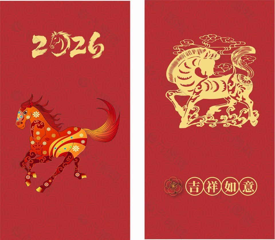 吉祥如意简约大气马年红包