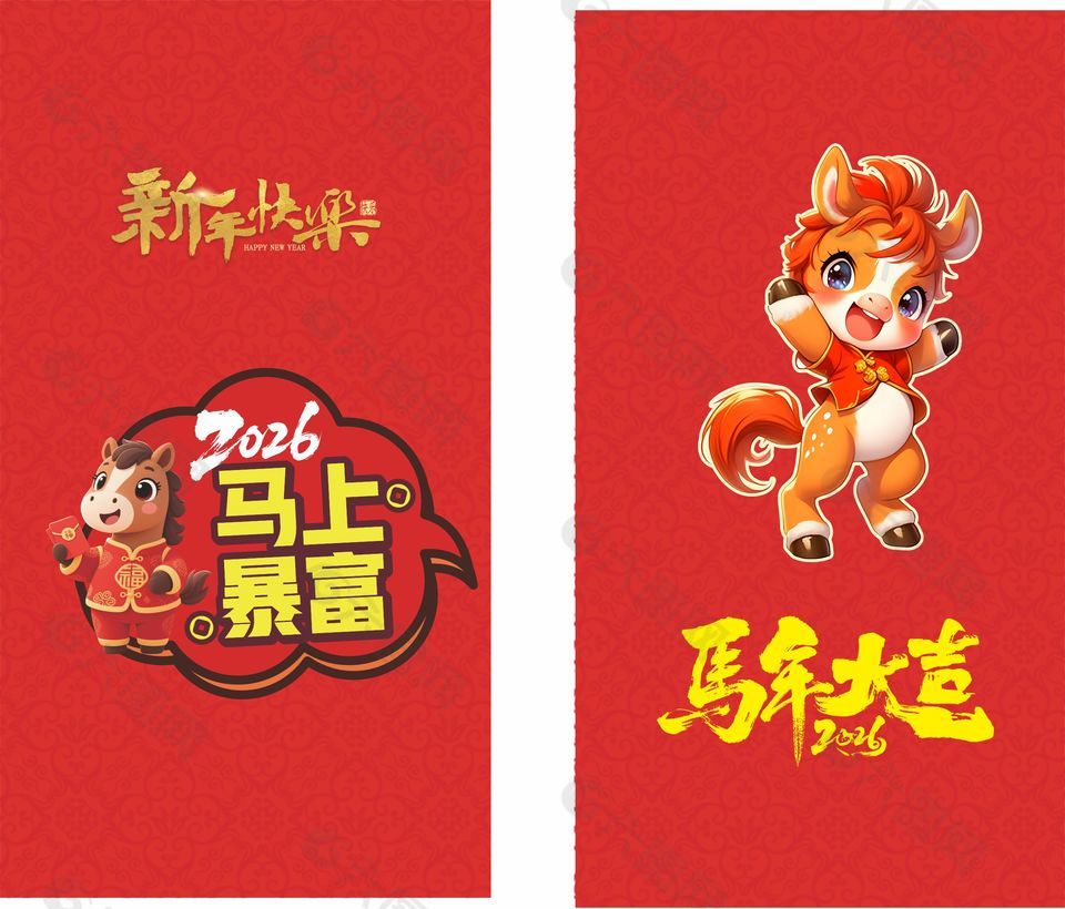 马上暴富可爱卡通春节红包