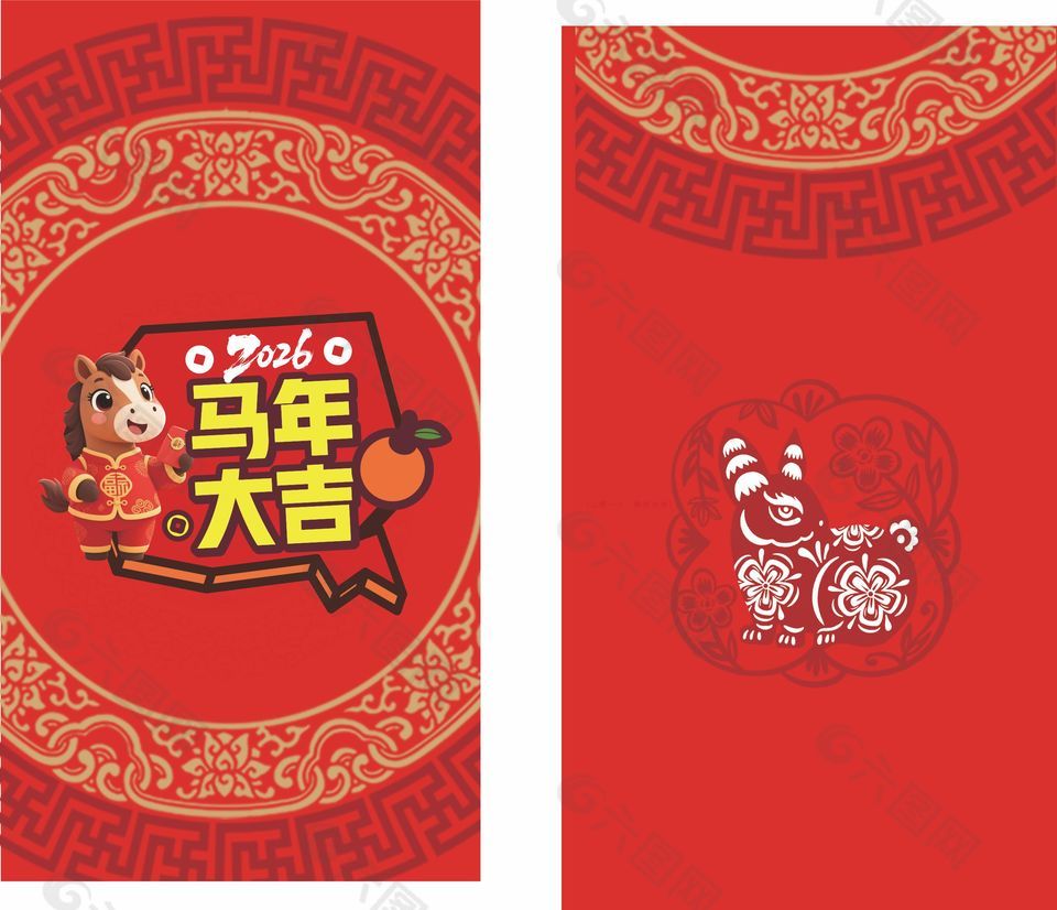马年大吉简约卡通春节红包