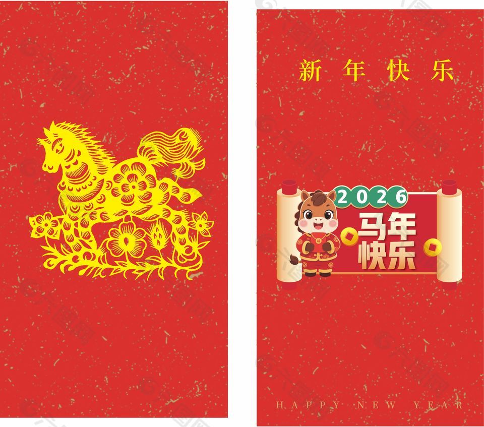 马年快乐红色简约春节红包