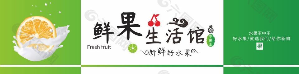 水果店门头招牌