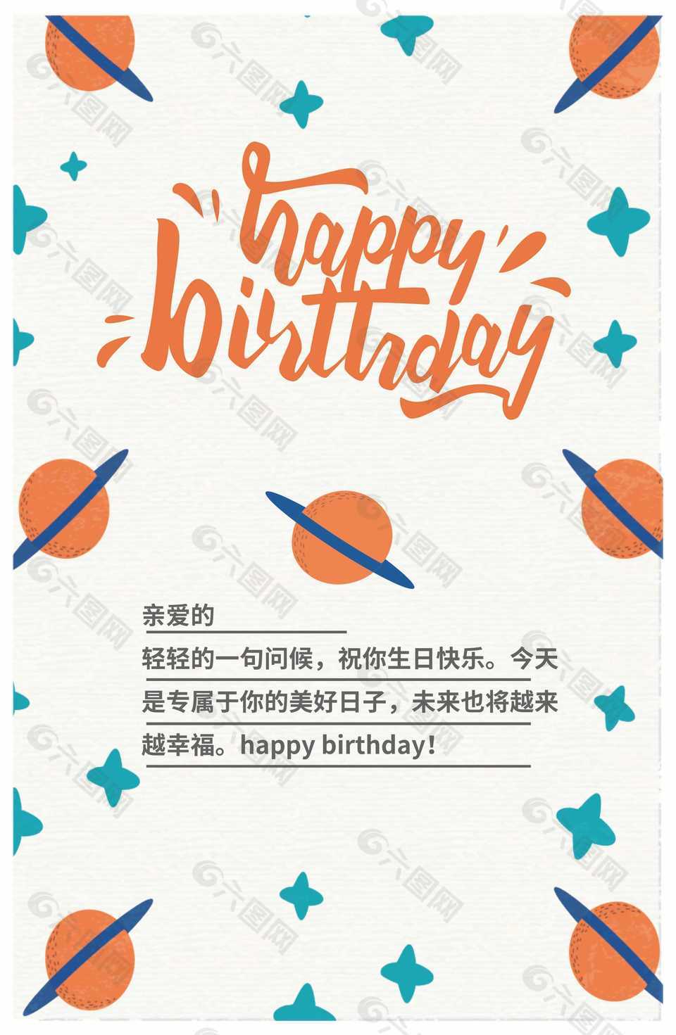 文艺简约生日快乐贺卡