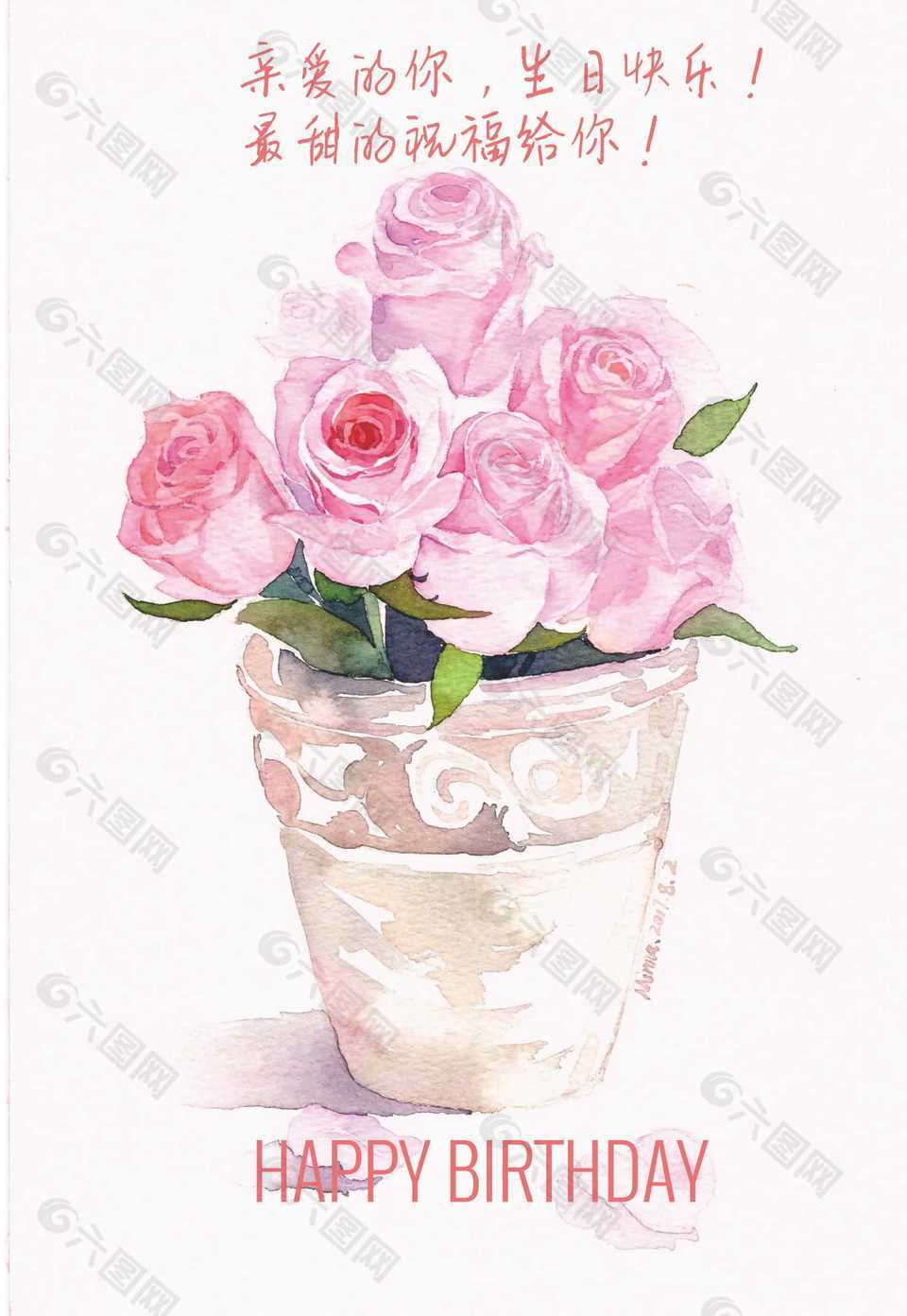 甜美温馨生日快乐贺卡