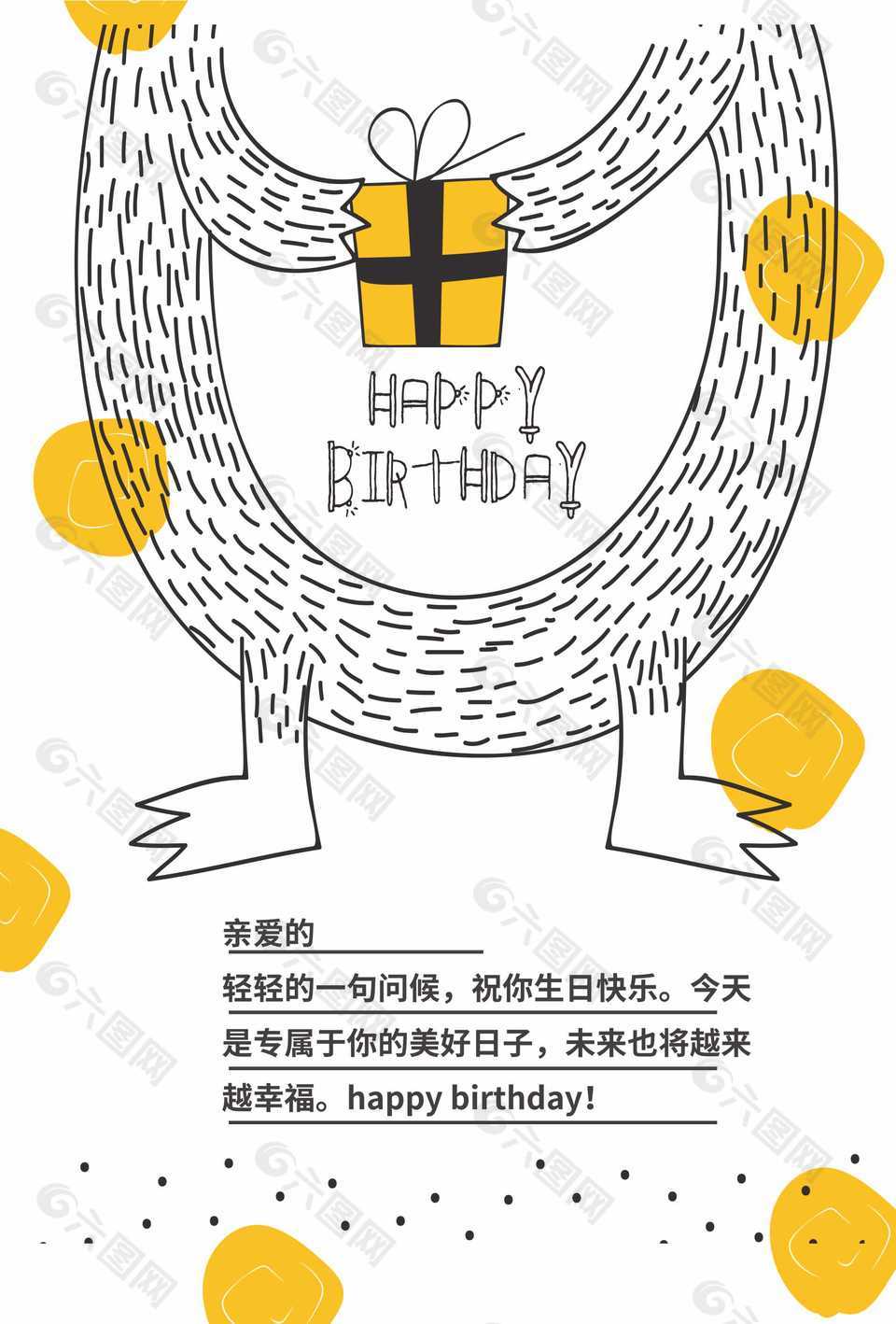创意新奇生日快乐贺卡