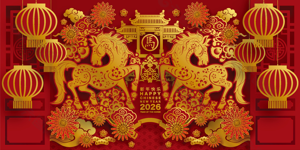 华丽高级金色马年春节新年展板