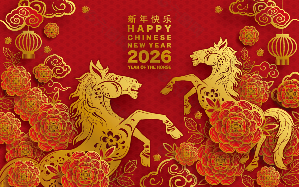 2026马年新年新春快乐喜庆展板