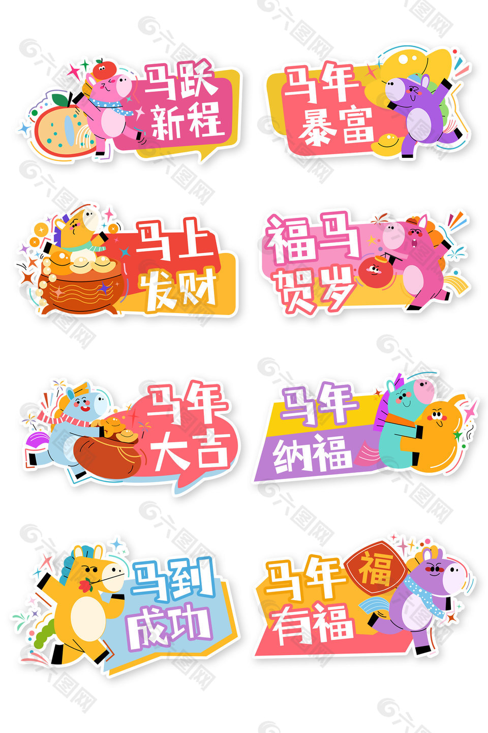 创意多巴胺马年新春祝福语手举牌设计