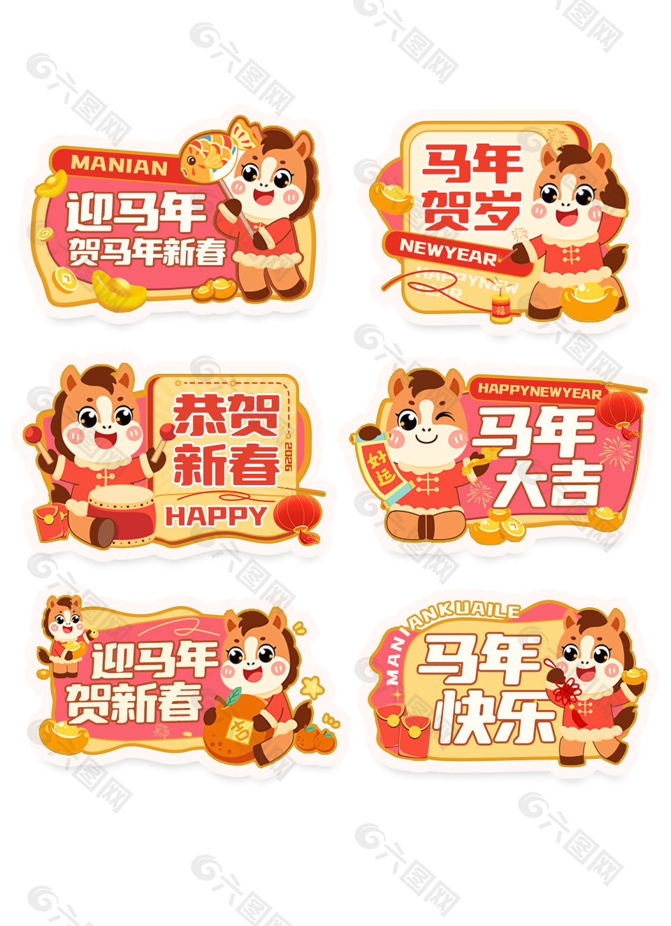 迎马年贺新春卡通马形象插画手举牌设计
