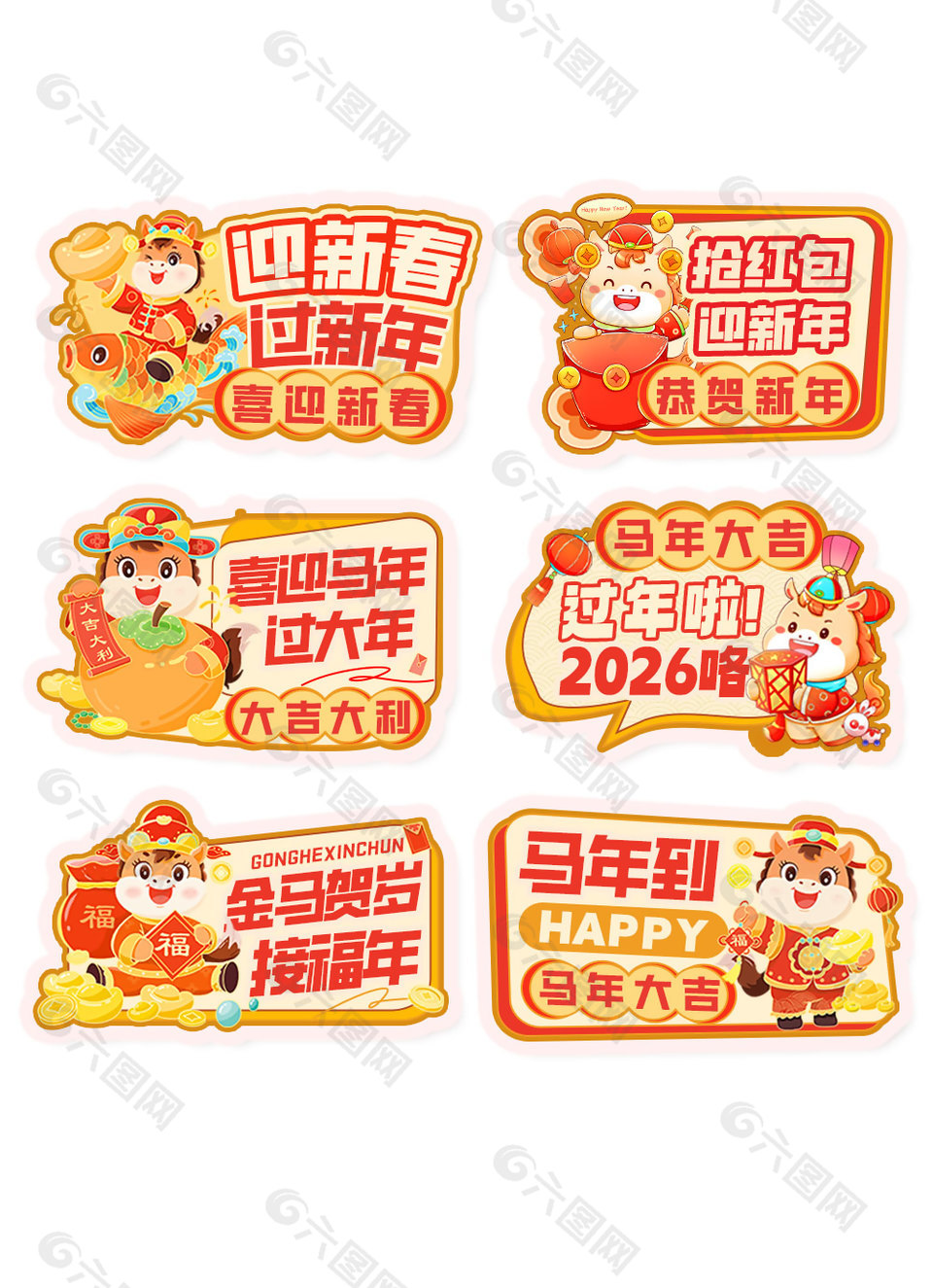 喜迎新春恭贺新年氛围感马年手举牌设计