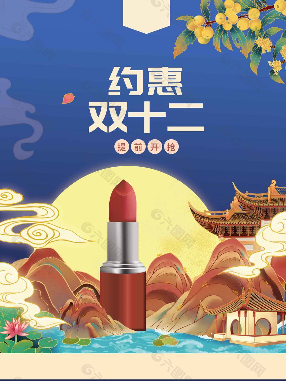 约惠双十二提前开抢促销海报