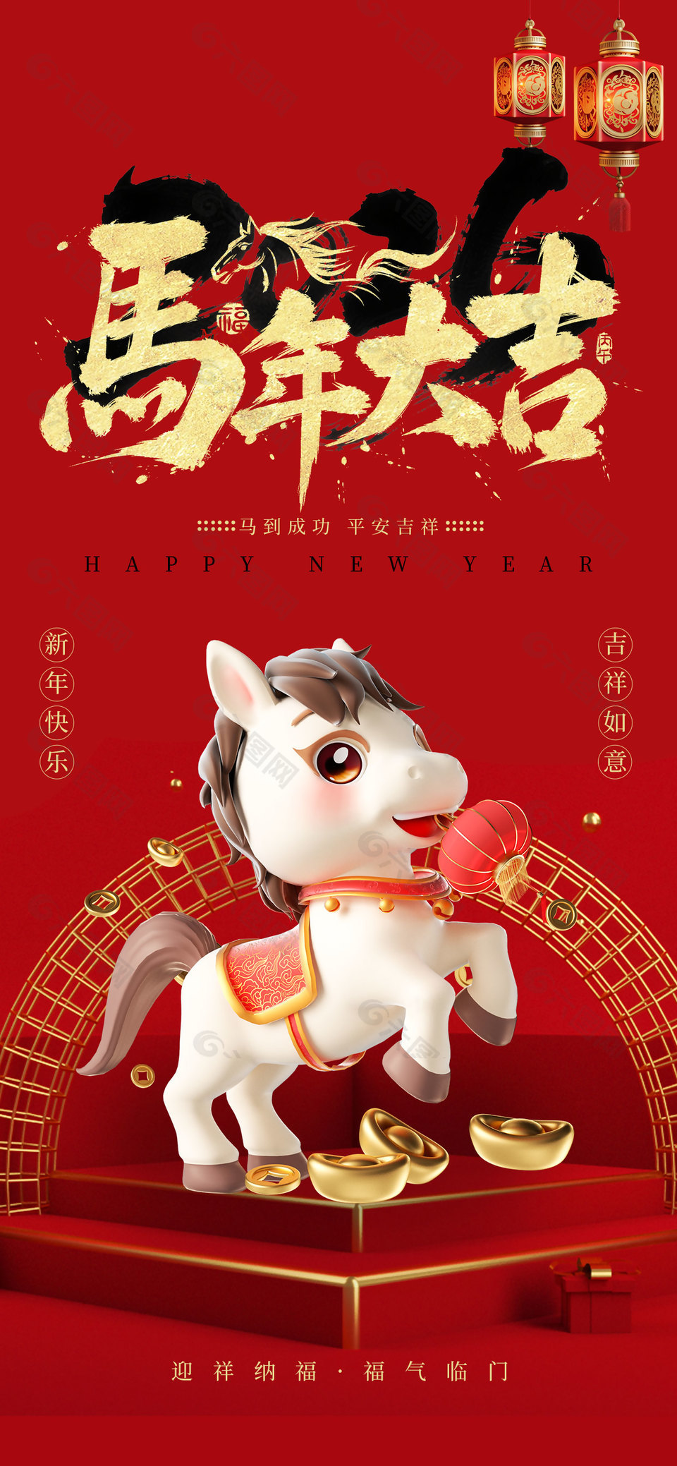 2026马年大吉新年快乐节日海报设计