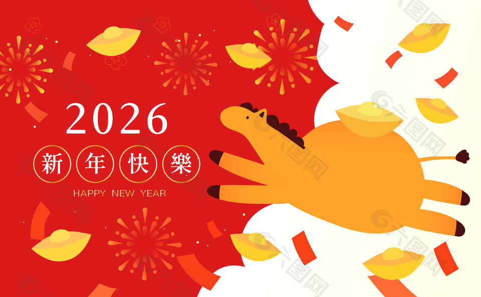 2026马年新年快乐八方来财喜庆插画