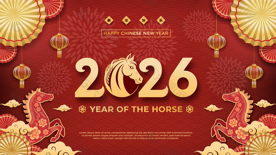 喜庆中国风206马年新年新春展板