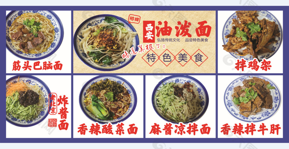 西安特色美食油泼面卡布灯箱