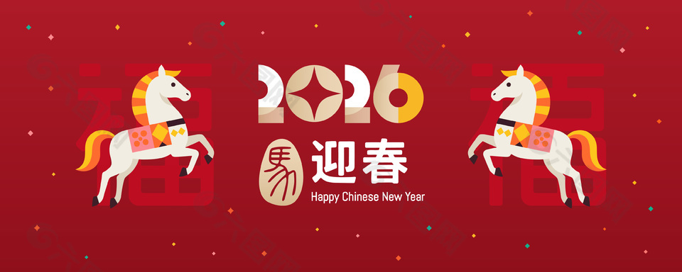 红色喜庆卡通2026马年迎春节日展板