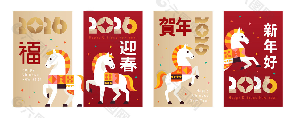 卡通中国风2026马年新年海报