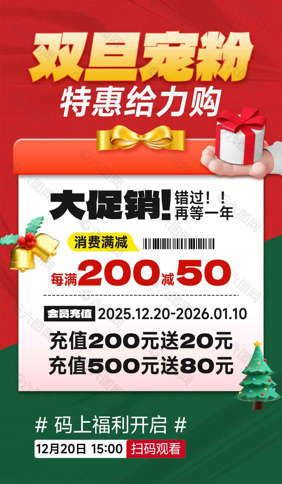 雪花飞舞圣诞快乐西方节日海报