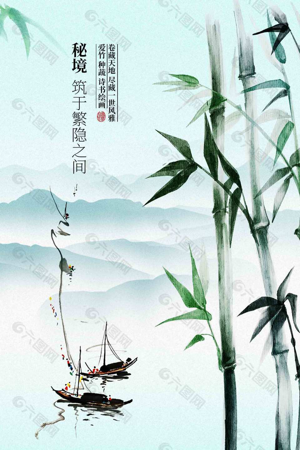 简约系尽藏一世风雅地产宣传海报