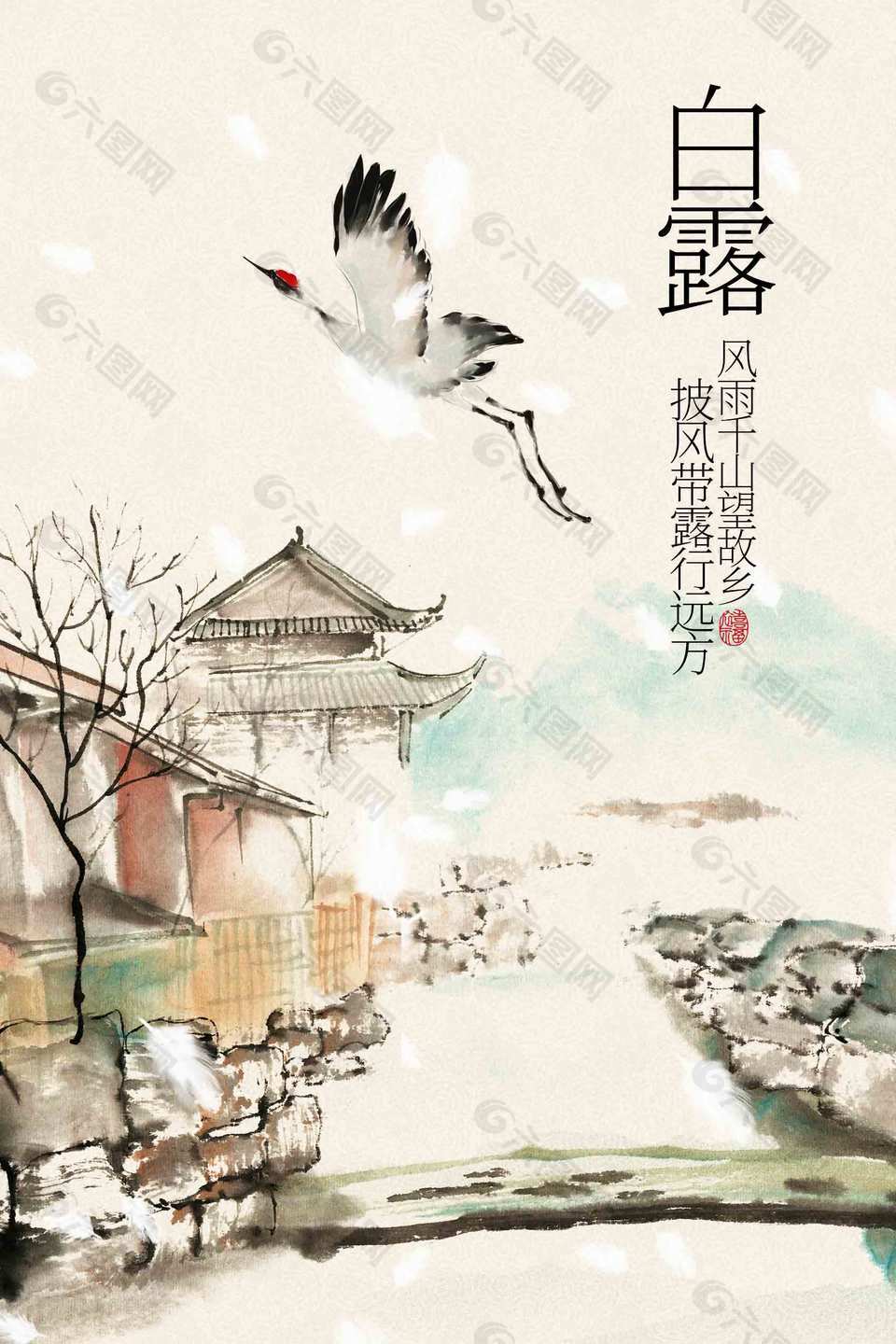 风雨千山望故乡白露节气传统海报