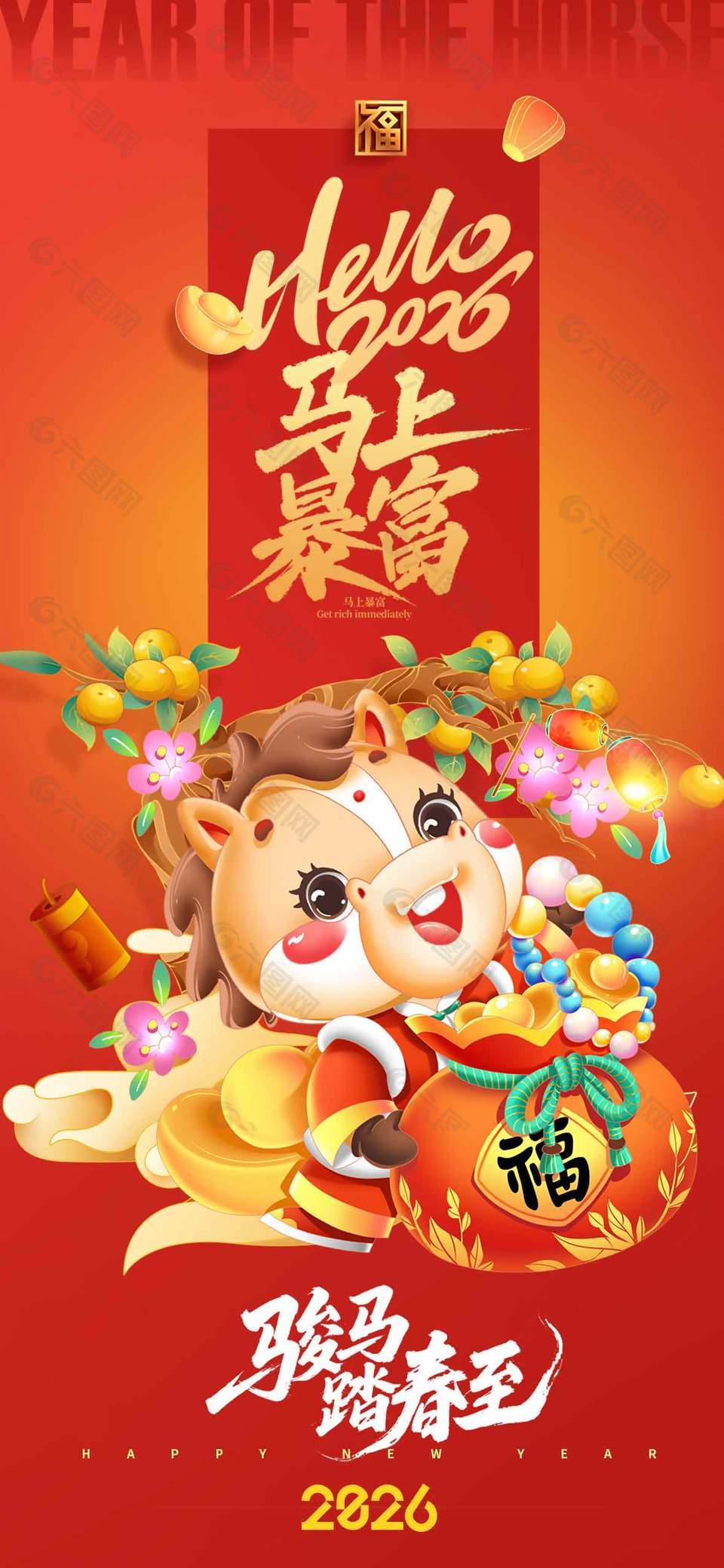 骏马踏春至中国传统春节宣传海报