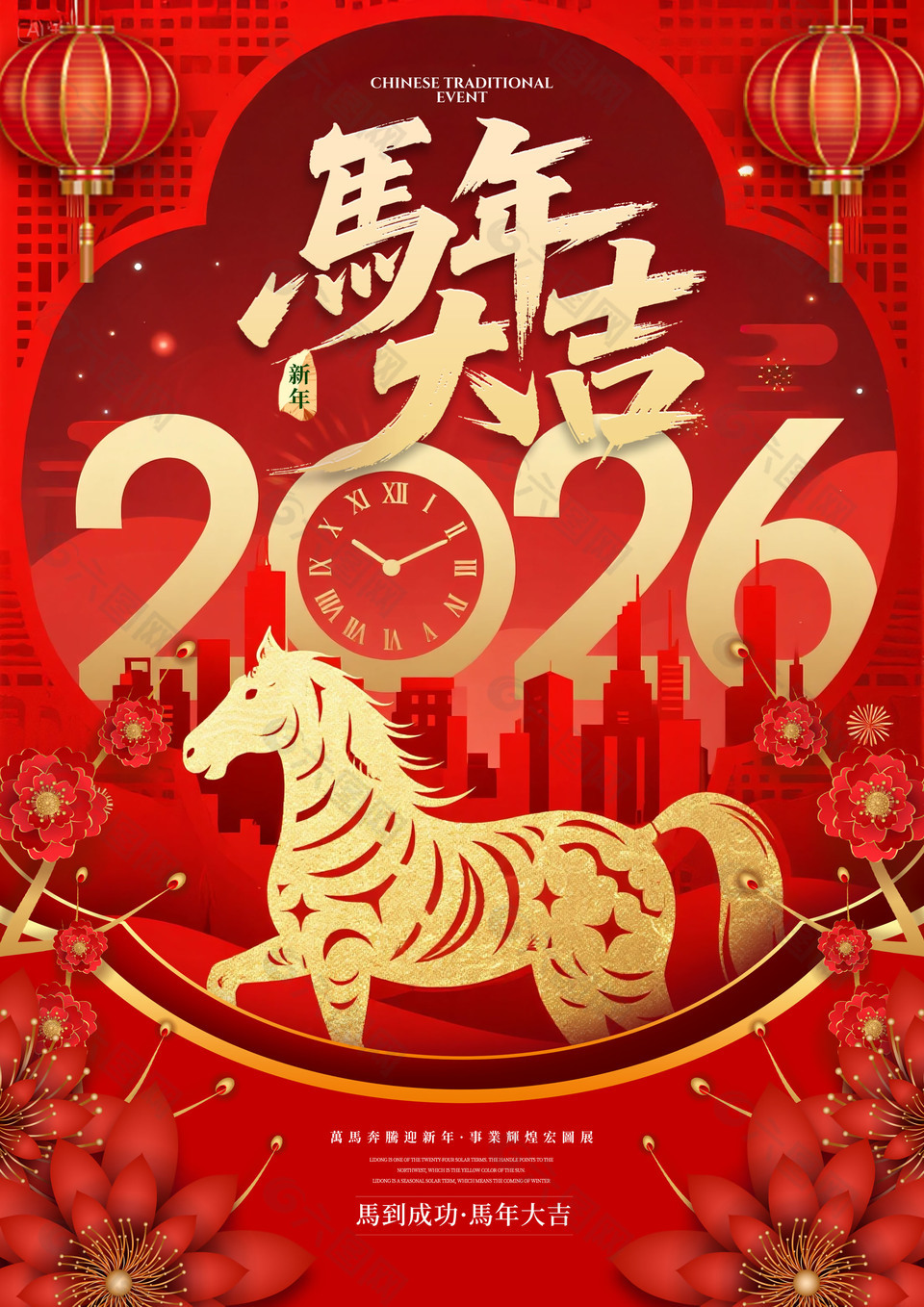 红色大气2026马年大吉新年海报