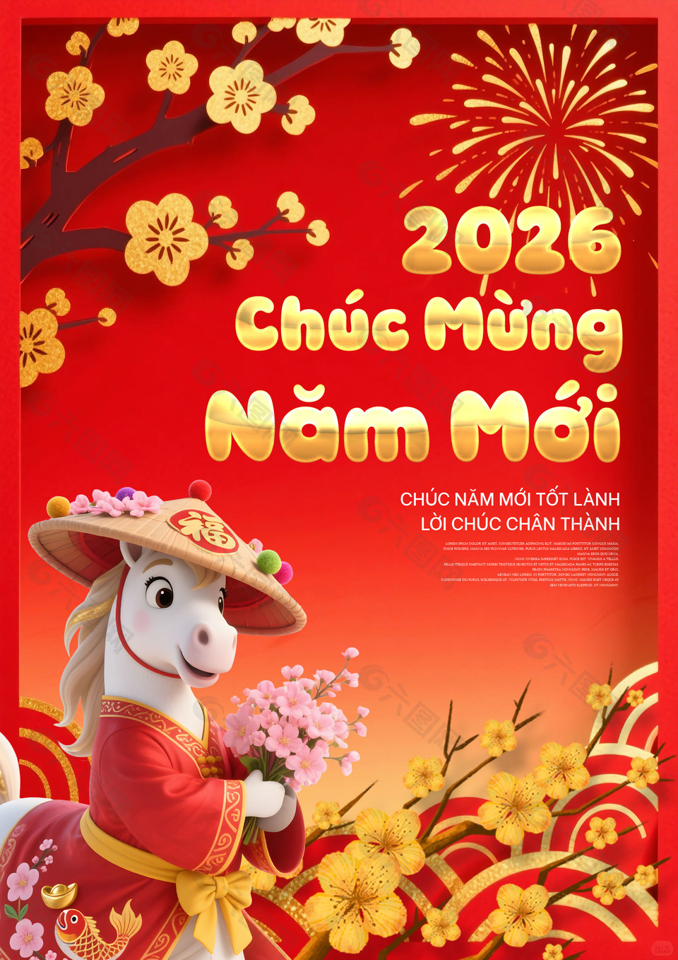 可爱卡通马年新年快乐海报