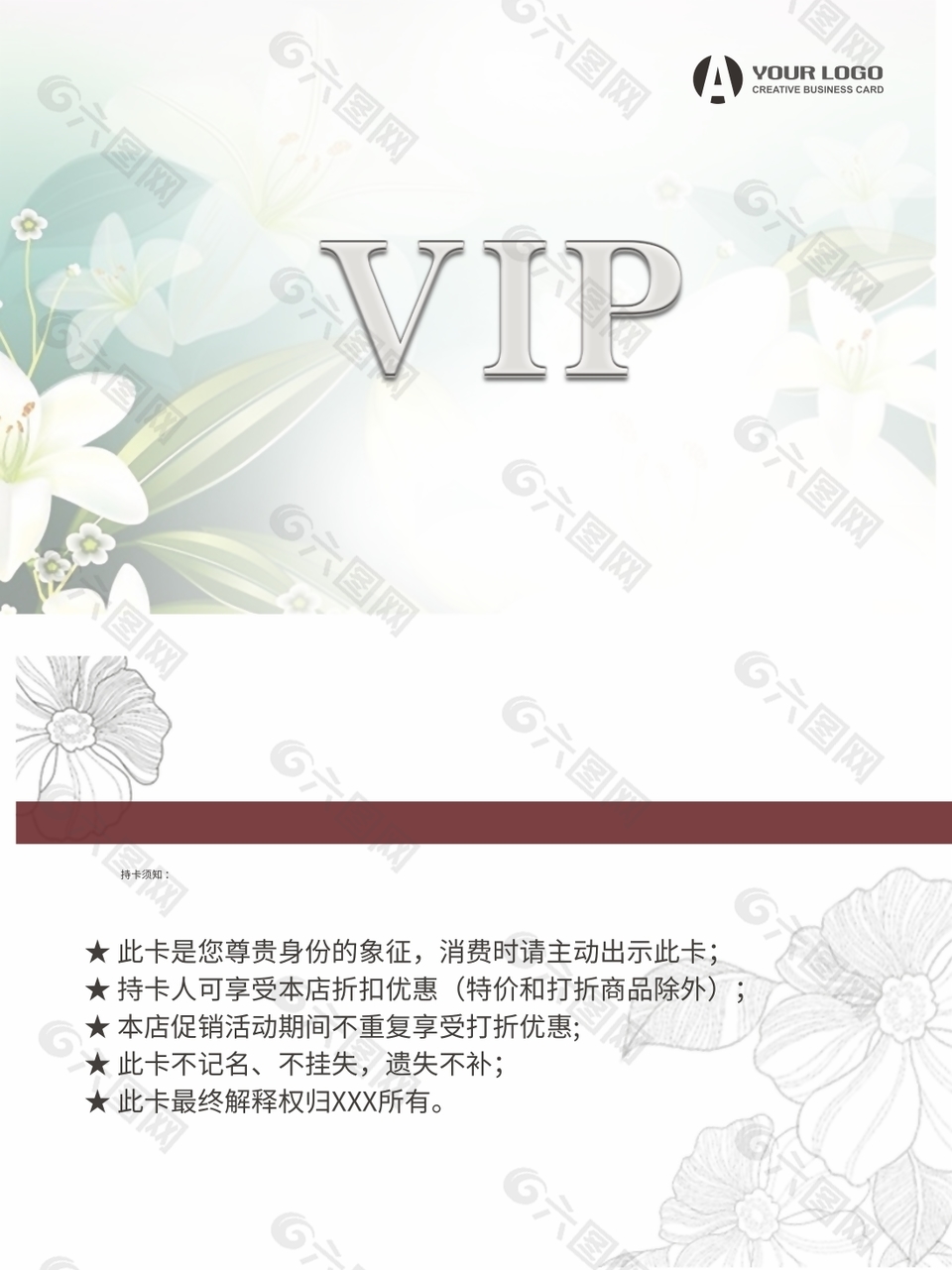 小清新风店铺会员卡