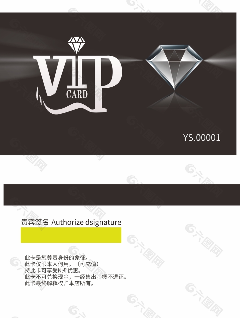 黑色实用会员卡