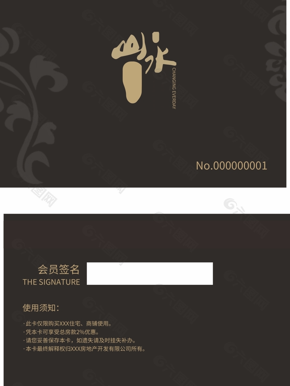 黑色中国风店铺会员卡