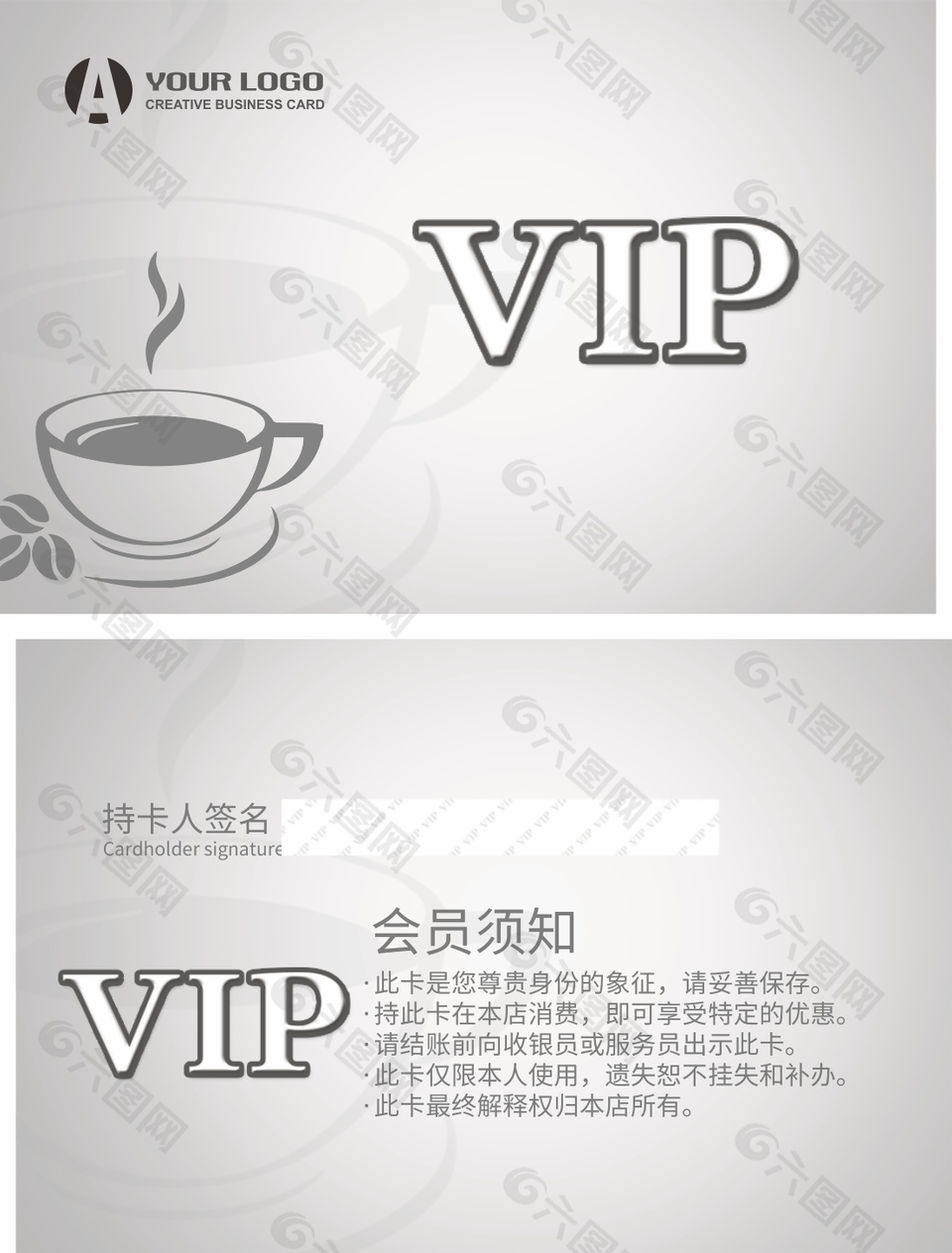 灰色大气企业店铺会员卡