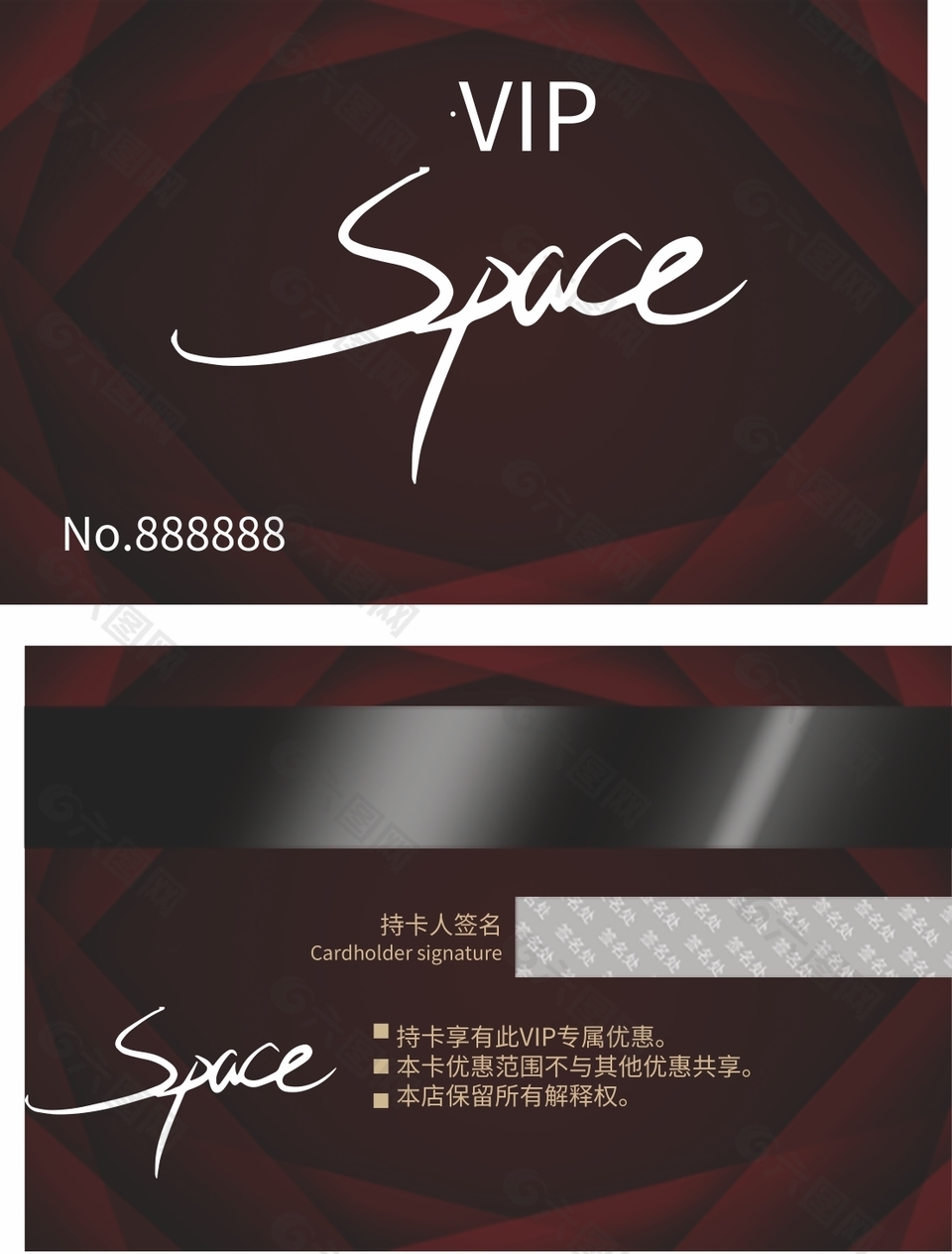 创意时尚店铺会员卡