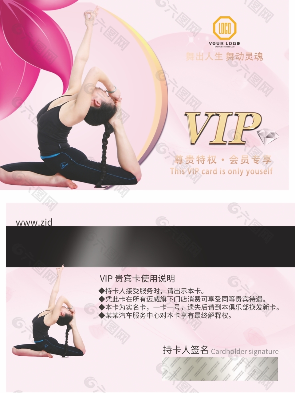 舞蹈工作室会员卡