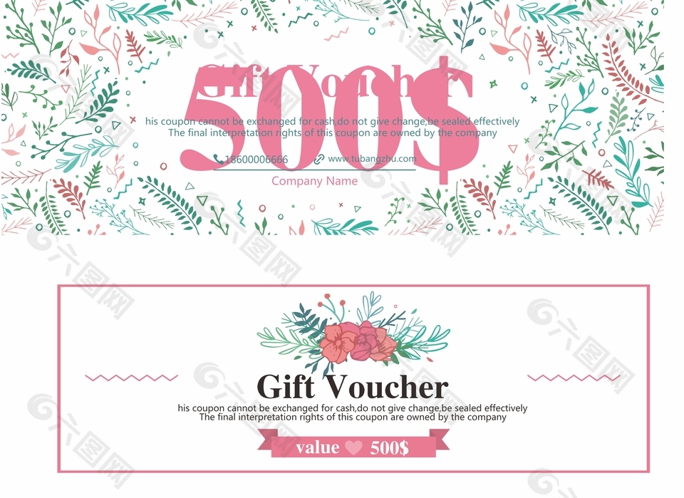 浪漫小清新店铺代金券