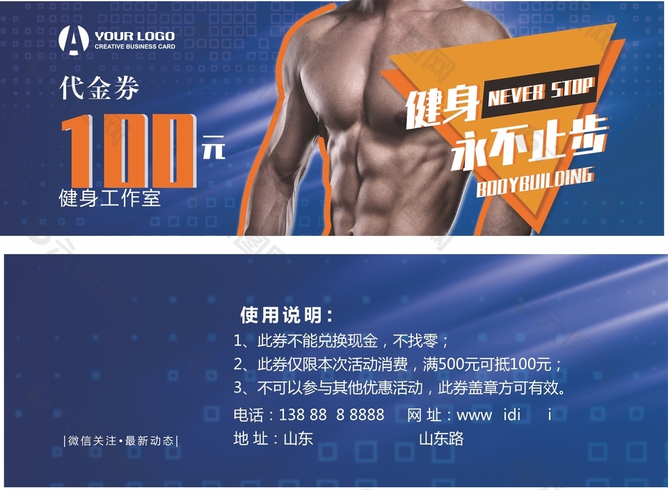 健身工作室代金券