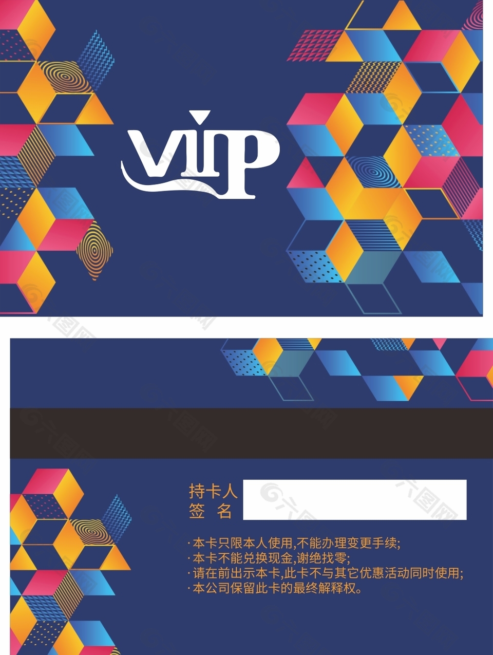 时尚高端几何科技风会员卡