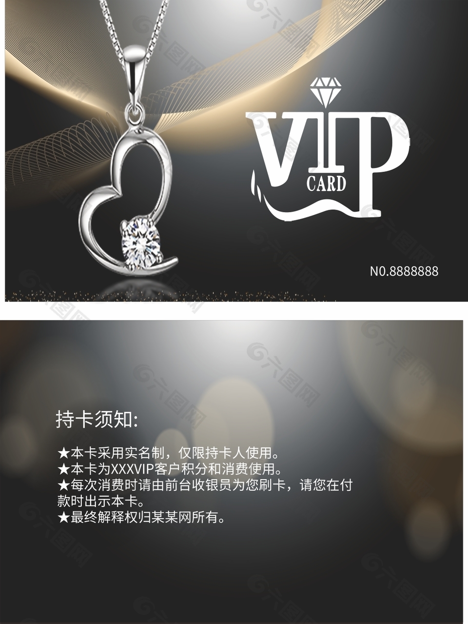 高端奢华铂金会员VIP卡