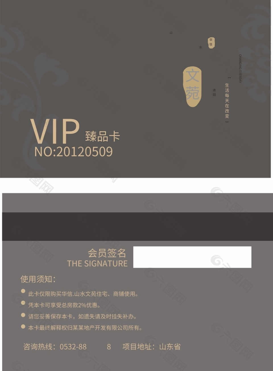 高端文艺时尚VIP会员卡