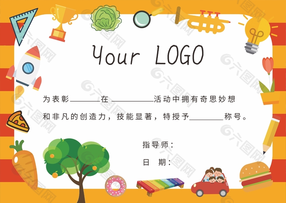 简约小清新幼儿园活动奖状