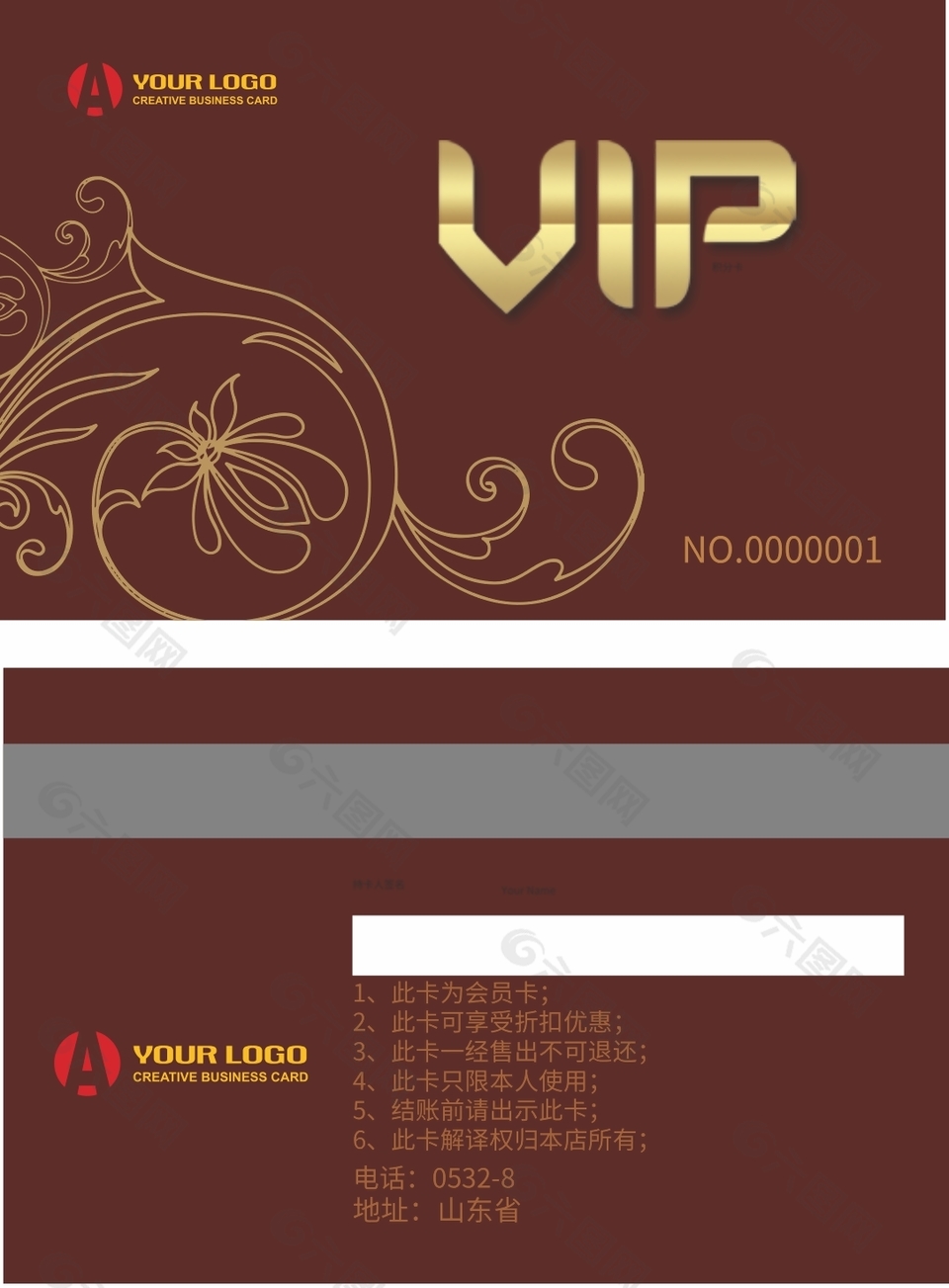 简约文艺风VIP会员卡