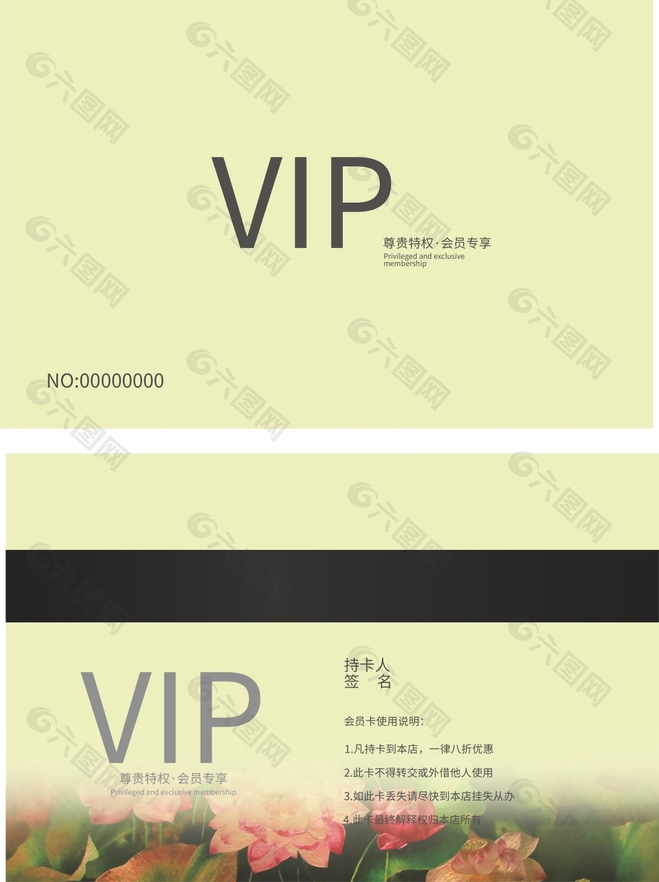简约清新花店VIP会员卡
