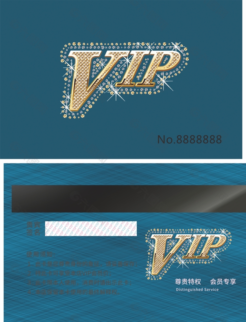 深蓝色商务风VIP会员卡