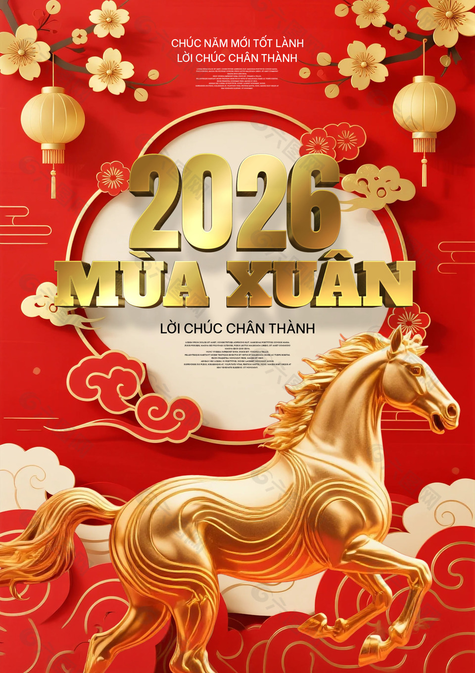 喜庆中国风2026马年新年海报