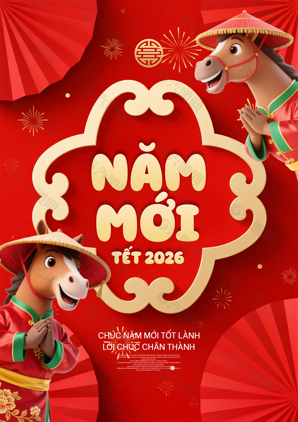 喜庆卡通风马年新年海报