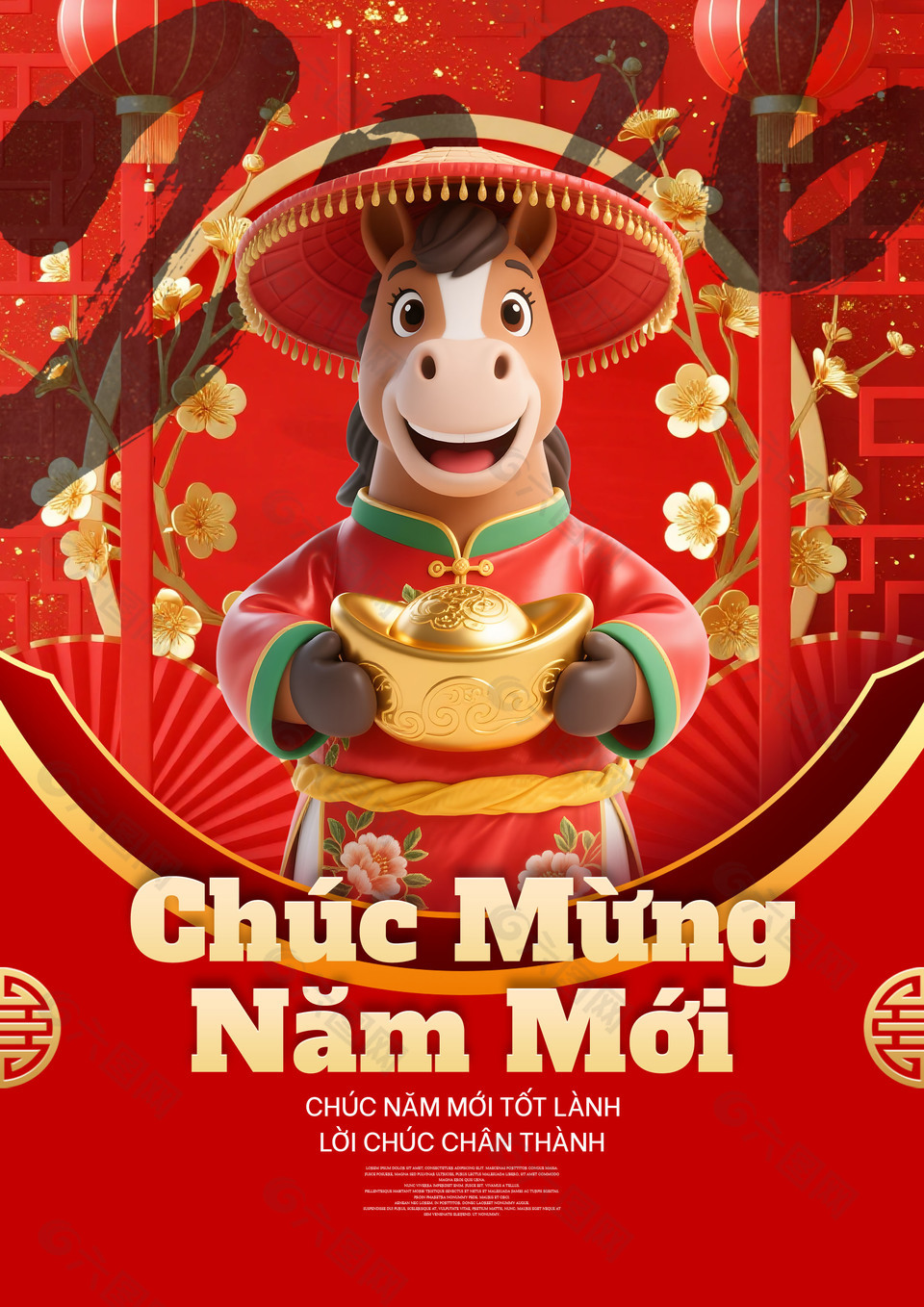 卡通中国风2026马年贺岁海报