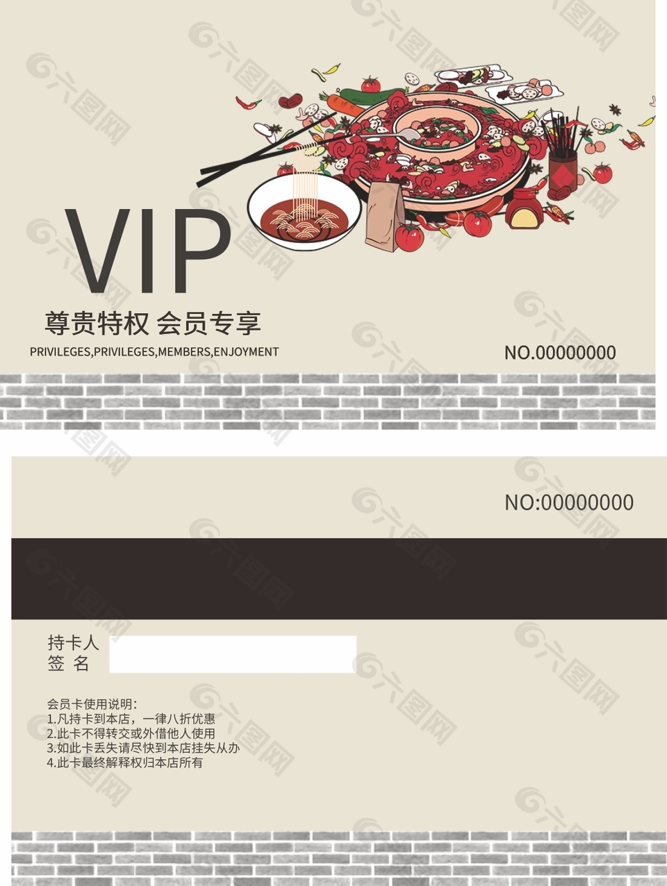 清新时尚创意餐厅VIP会员卡