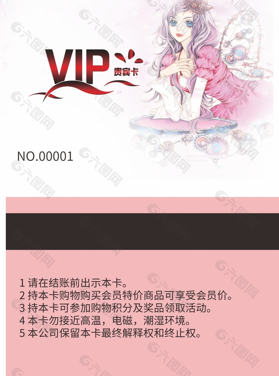 简约时尚礼品会员卡