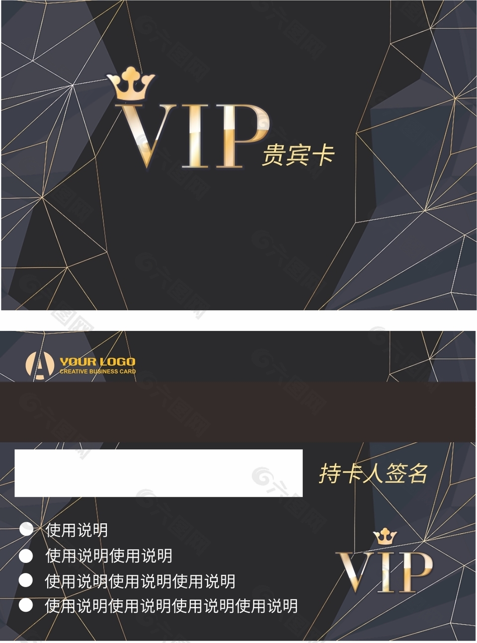 高端时尚简约大气VIP会员卡