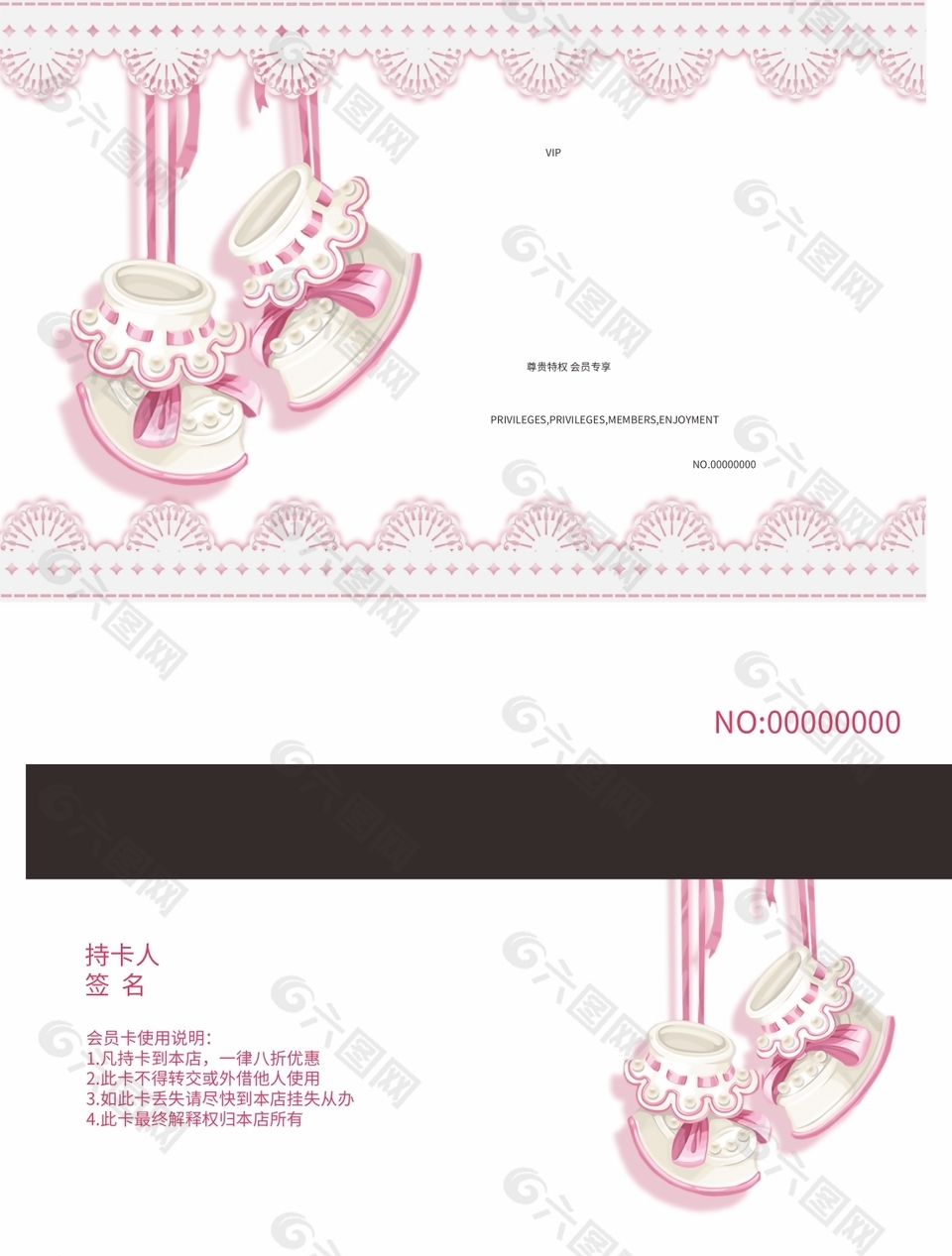 可爱粉色婴儿用品VIP会员卡