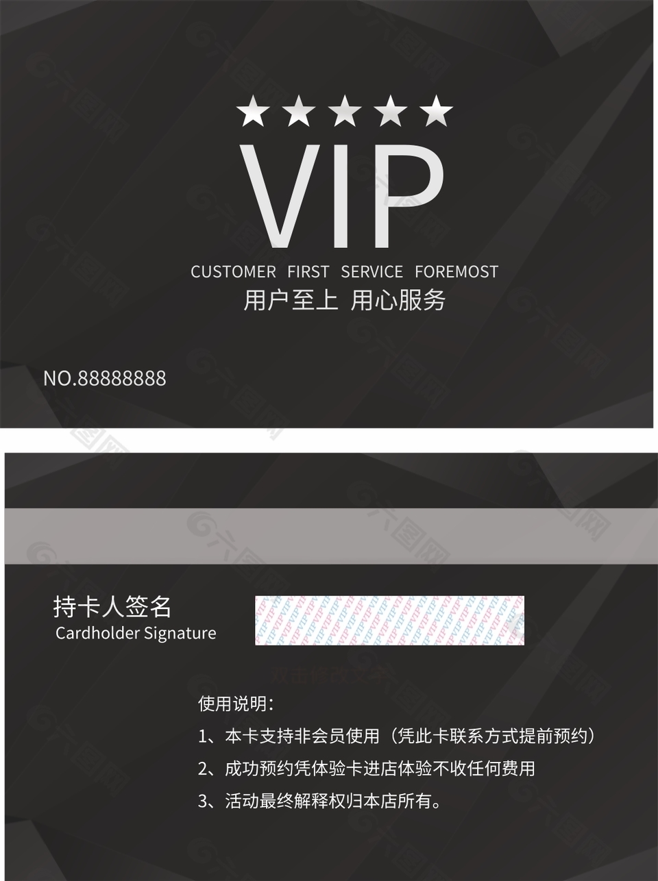 黑色简约风店铺会员卡