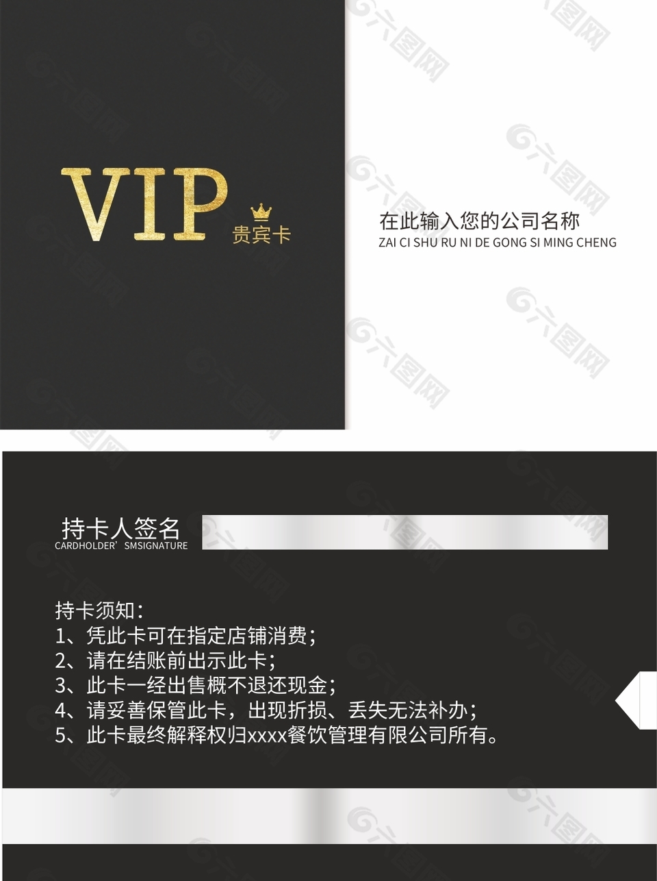 黑金大气会员卡设计